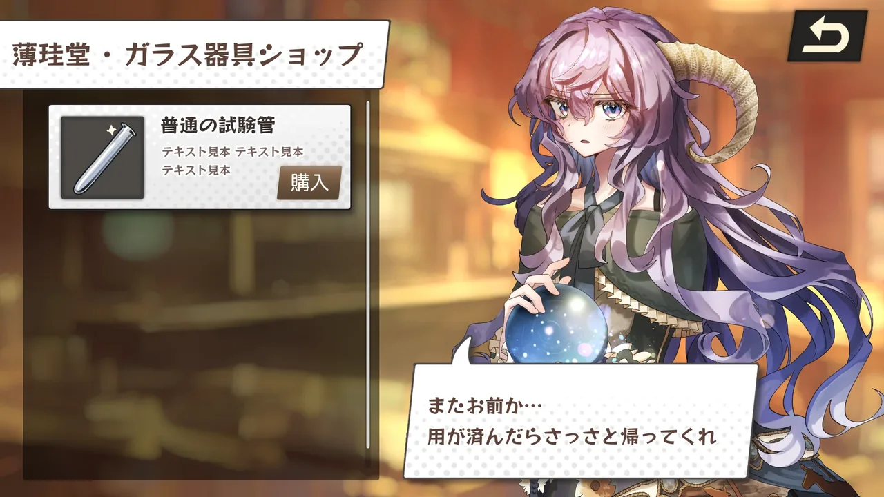 ゲームのショップの画面(開発中)