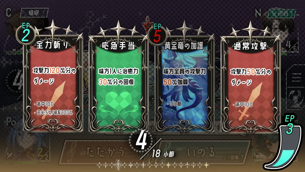 ゲームのスキル選択の画面(開発中)